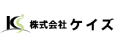 株式会社ケイズ